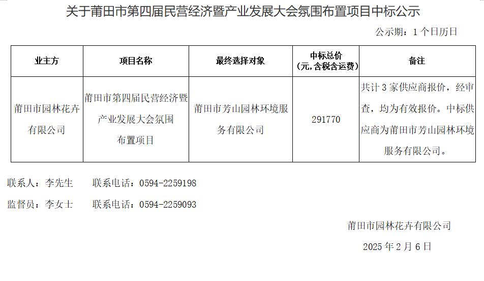企業微信截圖_17388108337218.png