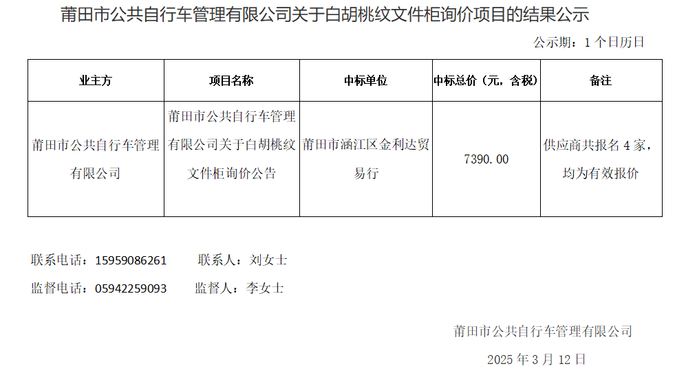 企業微信截圖_17417480724242.png