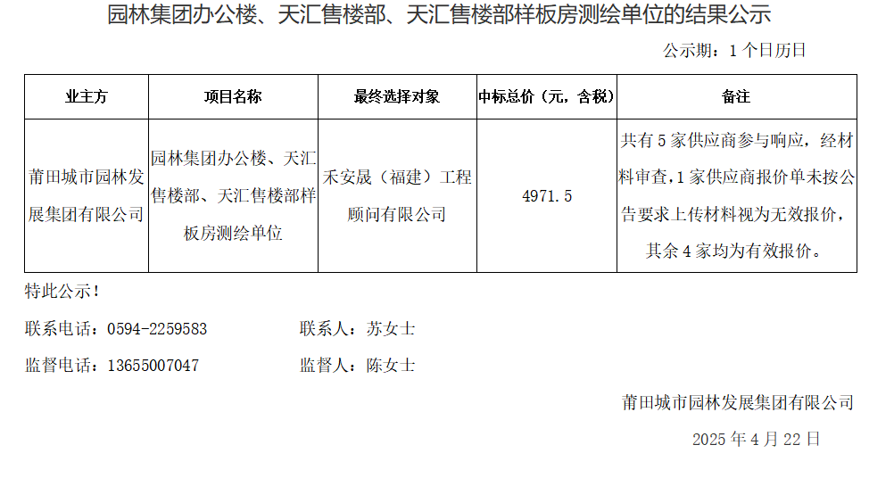 企業微信截圖_17453134398273.png
