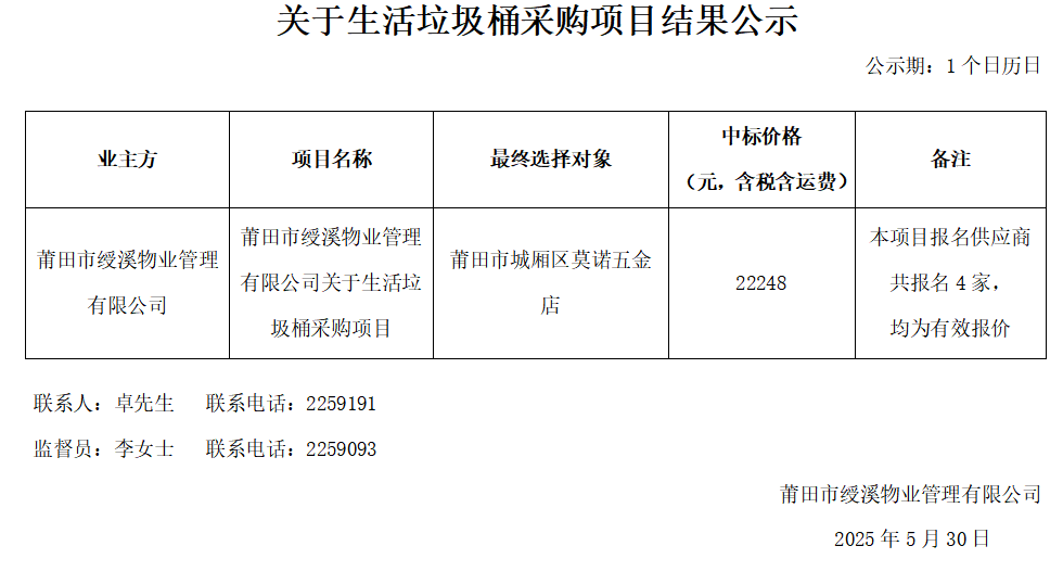 企業微信截圖_17485683576515.png