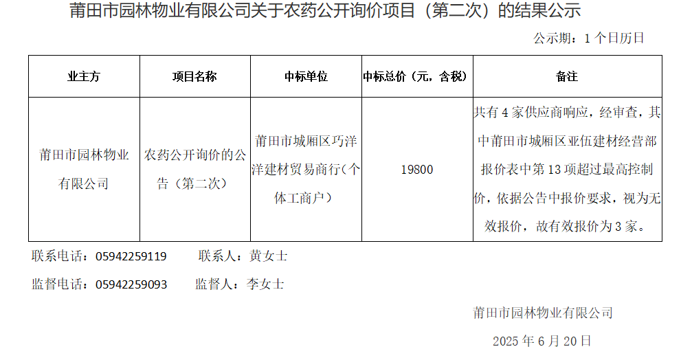 企業微信截圖_17504107884694.png