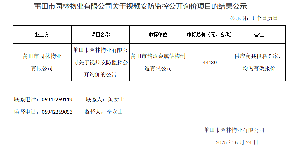 企業微信截圖_17507362714235.png