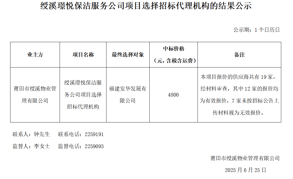 企業微信截圖_17508413351795.png