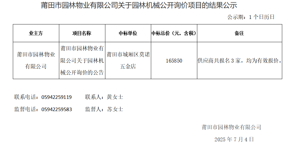 企業微信截圖_17516223847901.png