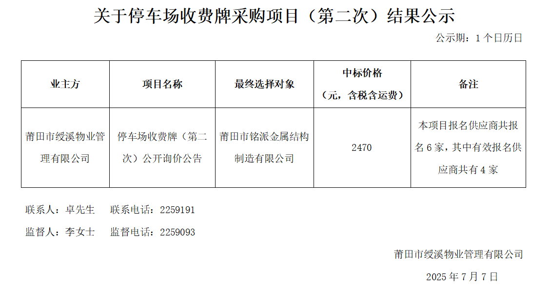 企業微信截圖_1751853353270.png