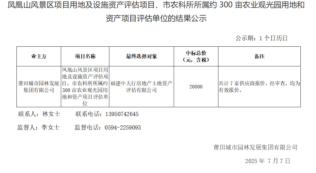 企業(yè)微信截圖_17518809338632.png