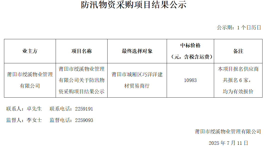 企業微信截圖_17521938798635.png