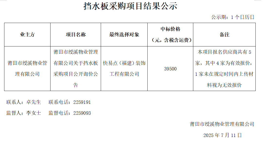 企業微信截圖_17521939946217.png