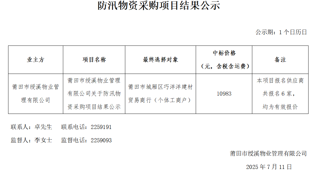 企業微信截圖_17525638535448.png