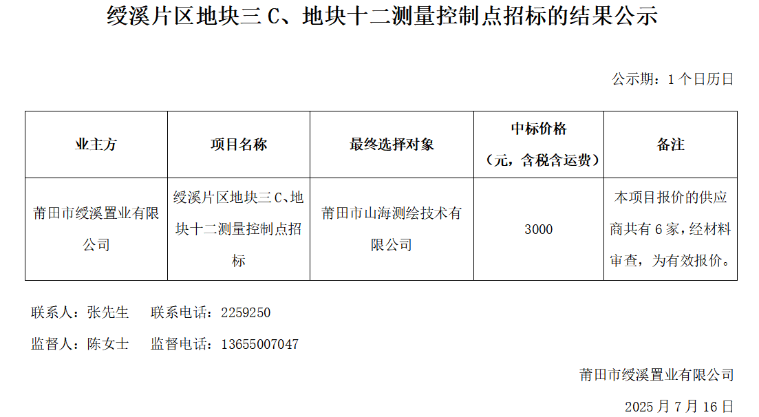 企業微信截圖_1752654309676.png