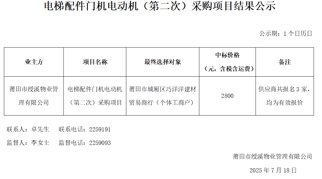 企業微信截圖_17528260317677.png