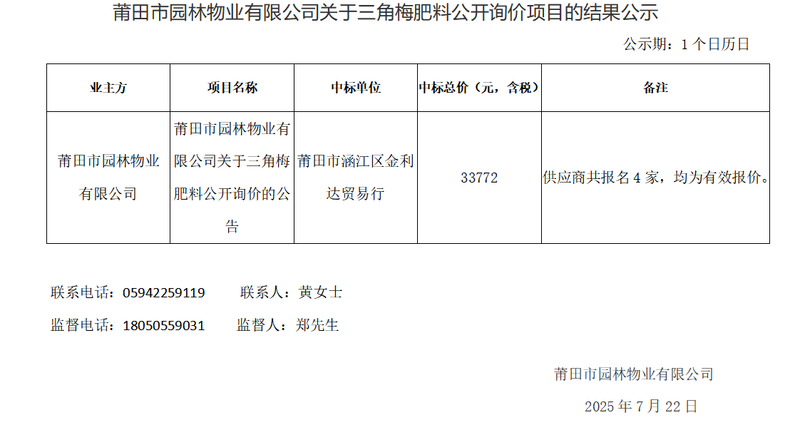企業微信截圖_17531549391431.png