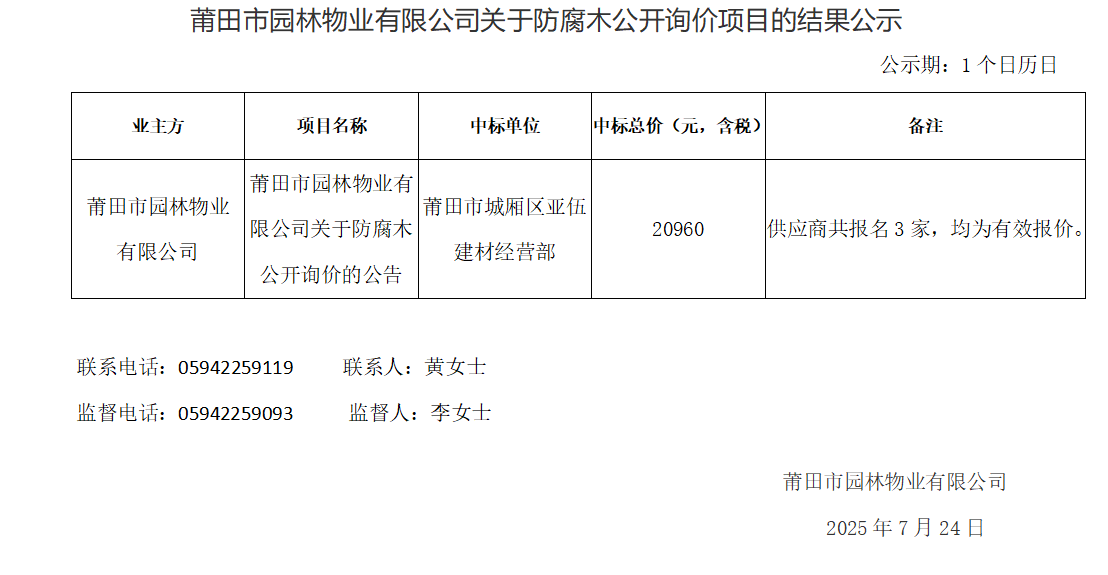 企業微信截圖_17533214056011.png