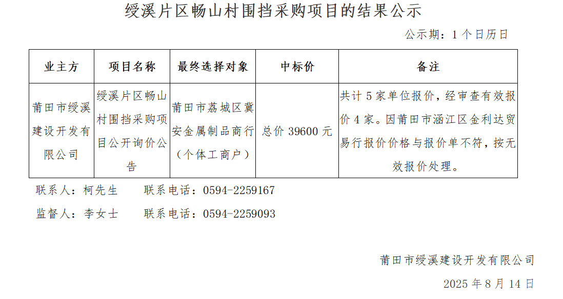 企業微信截圖_17551602805316.png