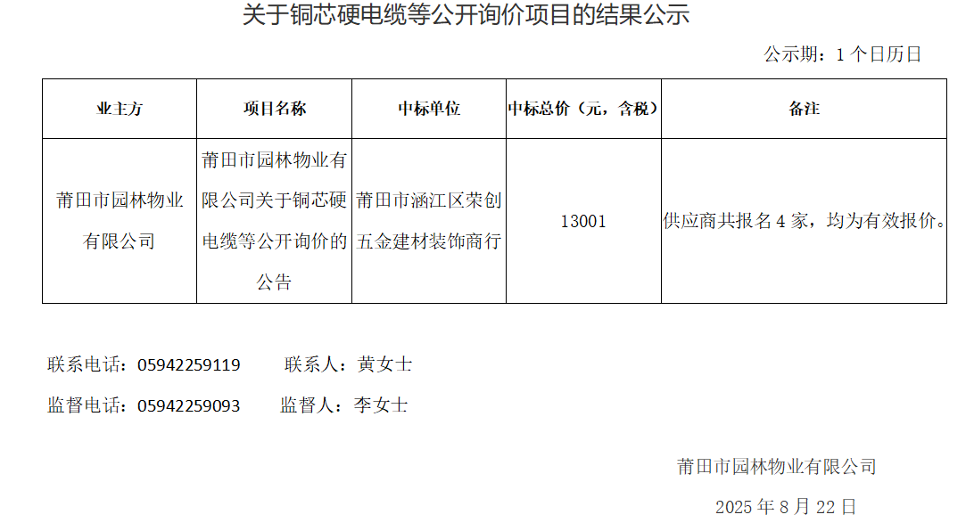 企業微信截圖_1755825390477.png