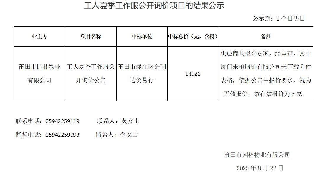 企業微信截圖_17558555168843.png