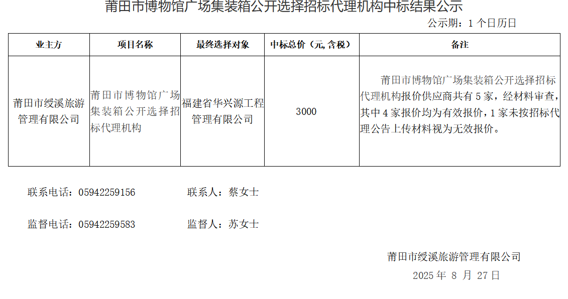 企業微信截圖_1756279025552.png