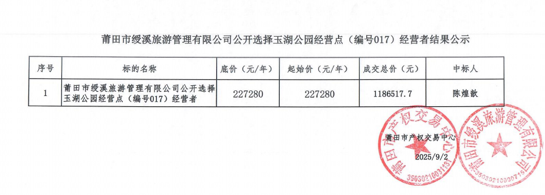 微信圖片_20250903154922.png