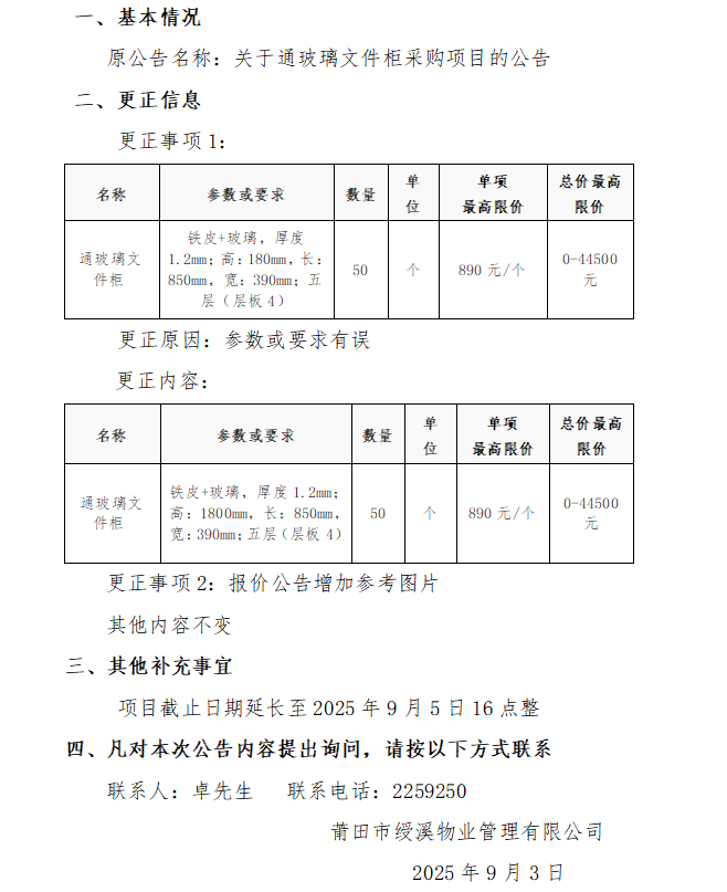 企業微信截圖_17568864308734.png